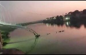 गुजरात पुल हादसे में मृतकों की संख्या 134 पहुंची, 50 महिलाएं और बच्चे