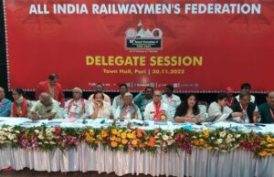 ऑल इंडिया रेलवे मेंस फेडरेशन के वार्षिक अधिवेशन में पुरानी पेंशन स्कीम बहाली की उठी मांग
