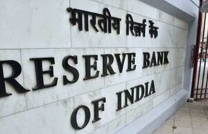 आरबीआई ने 9 बैंकों पर लगाया लाखों का जुर्माना, अम्बिकापुर का रेणुका नागरिक सहकारी बैंक भी शामिल