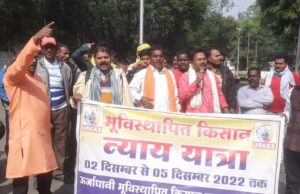 भू विस्थापित किसानों की न्याय यात्रा शुरू, एसईसीएल मुख्यालय के सामने प्रदर्शन के बाद हाई कोर्ट के चीफ जस्टिस को सौंपेंगे मांग पत्र