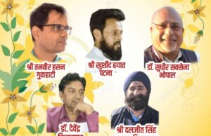 प्रेस क्लब में कवि गोष्ठी का आयोजन, तनवीर हसन, खुर्शीद हयात और सुधीर सक्सेना करेंगे रचना पाठ