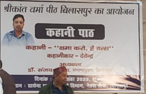 समाज और न्याय व्यवस्था पर सवाल उठाती है देवेन्द्र की कहानी ‘क्षमा करो हे वत्स’