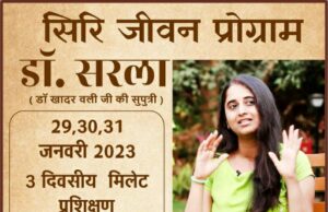 संत विनोबा भावे संस्थान मंगला में कोदो-कुटकी के पराठे, सावा-कंगनी के बड़े और ज्वार-बाजरा का चीला