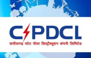 बिजली बिल पटाते समय हो जाएं सतर्क, उपभोक्ताओं के लिए खास सूचना