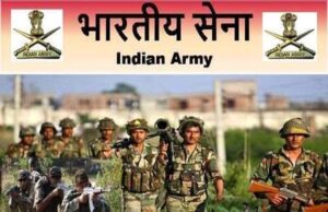 भारतीय सेना ने भर्ती प्रक्रिया में किए बदलाव , जानिए उम्मीदवारों के लिए कौन से नियम बदले