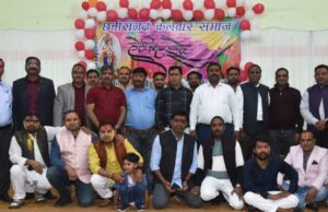 एकजुटता, सामंजस्य और सहयोग से ही समाज बढ़ता है आगे, कलवार समाज का होली मिलन