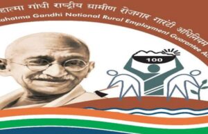 स्वर्गवासी को मनरेगा में किया गया 74 हजार 680 रूपए का मजदूरी भुगतान !