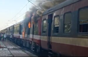 डेमू ट्रेन के दो कोच में लगी भीषण आग, यात्रियों में मची चीख पुकार