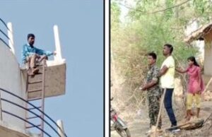 सरगुजा के गांव में शोले का दृश्य, युवती के घरवालों ने शादी से मना किया तो चढ़ गया पानी टंकी पर