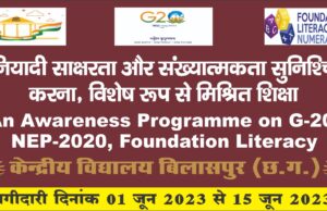 केवि में राष्ट्रीय शिक्षा नीति व जी-20 पर प्रश्न मंच का आयोजन