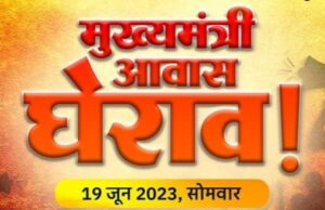 पीएससी भर्ती में गड़बड़ी के मुद्दे पर आज भाजयुमो घेरेगा मुख्यमंत्री आवास, पुलिस चौकस