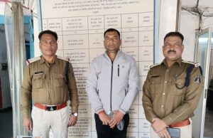 पुलिस की नौकरी दिलाने का झांसा देकर 1 करोड़ से अधिक की ठगी करने वाला आरक्षक गिरफ्तार