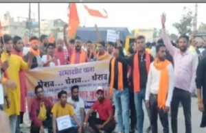 राजधानी में बजरंग दल का हंगामा, थाने का किया घेराव, इस वजह से भड़का आक्रोश