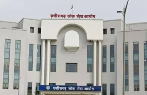 CGPSC भर्ती घोटाले में पूर्व चेयरमैन सोनवानी सहित अफसरों व नेताओं पर मामला दर्ज