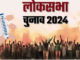 Loksabha Elections : छत्तीसगढ़ में लोकसभा चुनाव के तीसरे चरण में 71.98 फीसदी मतदान, सरगुजा में सबसे ज्यादा