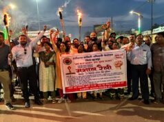 Torch Rally of Federation: कर्मचारी- अधिकारी फेडरेशन ने निकली मशाल रैली, मांगें पूरी नहीं हुईं तो बेमुद्दत हड़ताल