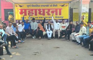 Bilasa airport: बिलासा एयरपोर्ट के विभिन्न कार्यों का टेंडर जारी, हवाई सुविधा जन संघर्ष समिति ने स्वागत किया