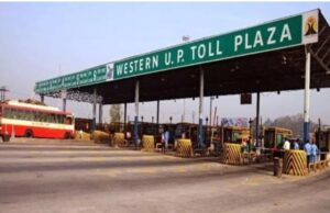 Mahakumbh: यात्री गाड़ियों से नहीं लिया जाएगा टोल टैक्स, श्रद्धालुओं के लिए बड़ी राहत