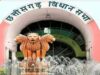 CG Assembly session : भाजपा विधायक और नेता प्रतिपक्ष ने उठाया PHE में उप अभियंताओं की भर्ती का मामला
