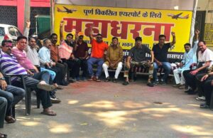 Bilasapur airport: बिलासपुर के लिए 72 सीटर विमान छोटा पड़ने लगा, यात्री हो रहे परेशान