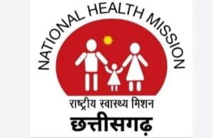 Contract employee news: NHM कर्मचारी संघ का राज्य स्तरीय महासम्मेलन 15 अप्रैल को बिलासपुर में,  जुटेंगे प्रदेशभर के संविदा कर्मचारी