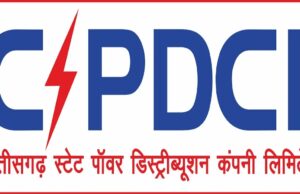 Power distribution company: बिजली वितरण कंपनी में एक स्थान पर जमे अधिकारियों को हटाने की उठी मांग