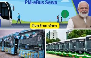 PM E-bus service: इन शहरों की सड़कों पर जल्द ही दौड़ने लगेंगी 240 ई-बसें , 100 रायपुर के लिए , बिलासपुर को 50