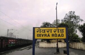 Signal Fault: गलत सिग्नल मिलने से कोल साइडिंग में पहुंच गई छत्तीसगढ़ एक्सप्रेस, दो स्टेशन मास्टर निलंबित