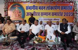 Agrawal mahasabha: अग्र गौरव सम्मान के साथ अग्रवाल समाज का संभागीय भवन लोकार्पित