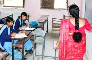 Teachers retirement: अब बीच सत्र रिटायर नहीं होंगे शिक्षक, बच्चों की पढ़ाई के लिए राज्य सरकार ने लिया फैसला