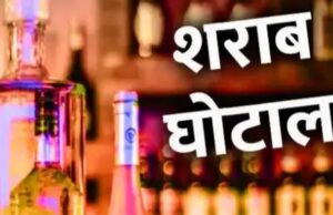 Jharkhand liquor scam: झारखंड शराब घोटाले में छत्तीसगढ़ का कारोबारी सिद्धार्थ सिंघानिया गिरफ्तार, ACB टीम रांची लाएगी
