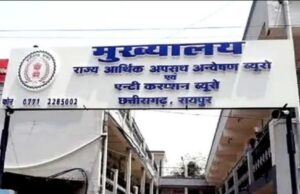 CG Liquor Scam : शराब घोटाले में चार्टर्ड अकाउंटेंट सहित तीन और गिरफ्तार