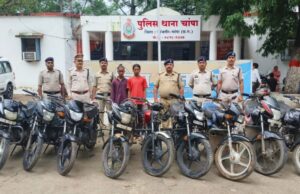 Bike thief gang: बाइक चोर गिरोह का पर्दाफाश, चोरी की 10 बाइक बरामद, दो गिरफ्तार