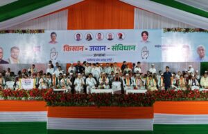 Congress’ Kisan Jawan Rally: किसान जवान संविधान रैली में बरसे खड़गे, कहा- मोदी-शाह ने जल, जंगल, जमीन सब अडाणी को सौंप दिया