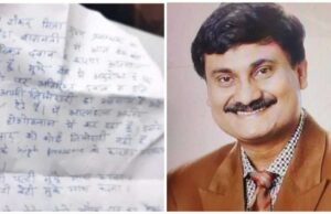 Bank manager committed suicide: बैंक ऑफ बड़ौदा के मुख्य प्रबंधक ने की बैंक में आत्महत्या, पत्नी और बेटी से मांगी माफी