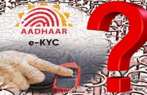 Attention LPG consumers: गैस उपभोक्ता 15 अगस्त तक e-KYC अवश्य करा लें वरना रोक दी जाएगी सिलेण्डर की सप्लाई