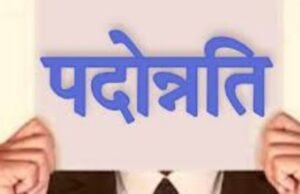 CG police Promotion: 25 पुलिस उपनिरीक्षकों को मिली पदोन्नति, निरीक्षक बने