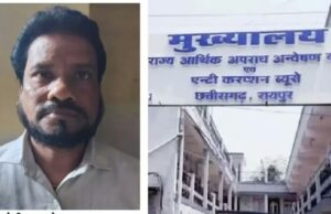 ACB Raipur: मेडिकल बिल पास कराने शिक्षक से 10 हजार की रिश्वत लेते बाबू रंगे हाथों गिरफ्तार