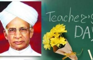 Teachers day: शिक्षक दिवस पर राज्य स्तरीय शिक्षक सम्मान समारोह, राज्यपाल डेका 64 शिक्षकों को करेंगे सम्मानित
