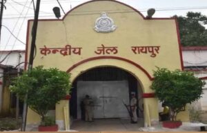 Raipur central jail: आजीवन कारावास की सजा काट रहा कैदी रायपुर सेंट्रल जेल से फरार