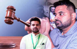 Bangluru special court: रेप मामले में पूर्व सांसद प्रज्वल रेवन्ना को उम्रकैद, 11 लाख का जुर्माना