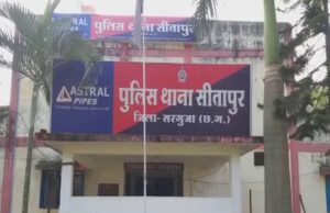 Surguja crime: गन्ने के खेत में गौ हत्या कर बांटा जा रहा था मांस, पुलिस की दबिश में एक गिरफ्तार