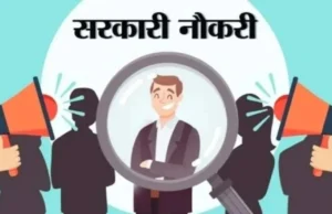 CG govt job: सरकार ने शासकीय महाविद्यालयों में 700 पदों पर भर्ती की दी मंजूरी, युवाओं के लिए रोजगार का सुनहरा अवसर