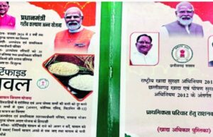 Fake poor in Chhattisgarh: छत्तीसगढ़ में हजारों फर्जी गरीब, इनका बीपीएल राशन कार्ड किया जाएगा निरस्त