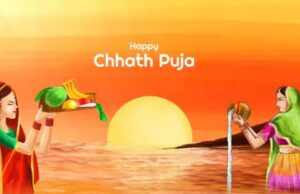 Chhath Puja 2025: छठ महापर्व की नहाए-खाए से 25 अक्टूबर को शुरुआत , 28 अक्टूबर को उगते सूर्य को अर्घ्य के साथ समापन