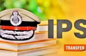 IPS transfer: चार जिलों के SP बदले, 7 अफसरों को मिली नई जिम्मेदारी
