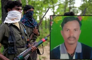 CG Naxal violence: बीजापुर में नक्सलियों ने की भाजपा कार्यकर्ता की हत्या, शव के पास फेंका पर्चा