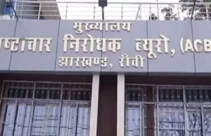 Jharkhand liquor scam: झारखंड एसीबी की छत्तीसगढ़ में दबिश, बिलासपुर की वेलकम डिस्टलरी का संचालक गिरफ्तार