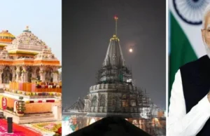 Ayodhya Ram Mandir: अयोध्या में राम मंदिर शिखर पर धर्म ध्वज फहराने की तैयारियां अंतिम चरण में, प्रधानमंत्री मोदी रहेंगे चार घंटे