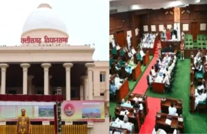 CG assembly session: छत्तीसगढ़ विधानसभा का शीतकालीन सत्र 14 दिसंबर से, नए विधानसभा भवन में होगा सत्र